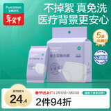 全棉时代一次性内裤女纯棉出差旅行便携孕妇月子免洗不掉絮灭菌 XL码5条