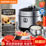 苏泊尔（SUPOR）鲜呼吸系列5L电压力锅IH 2200W 6min速菜NFC精钢球釜4-6人家用SY-50FH77Q高压锅