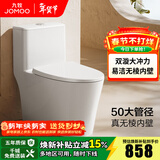 九牧（JOMOO）马桶抗菌虹吸式马桶坐便器一级水效节水快拆静音防臭坐厕11396 双旋暴风【无棱内壁】一级水效 305坑距(2515城包安装)