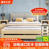 意米之恋 实木床双人床软包床1.2m*1.9m床+5cm椰棕床垫包安装RB-B02(套装)