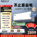 奥克斯空调 省电侠Ultra 大1.5匹 新一级能效变频冷暖 性能高配双排铜管 国家补贴KFR-35GW/BpR3GES1(B1)