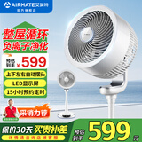 艾美特（AIRMATE） 空气循环扇家用电风扇空气对流式摇头涡轮换气扇大风量落地扇节能风扇黑白天鹅 白天鹅线下专柜款