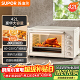 苏泊尔（SUPOR）家用多功能大容量42L电烤箱上下独立控温带炉灯多层烤位专业烘焙奶油白OJ42A802
