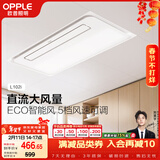 欧普照明欧普凉霸厨房冷风机凉霸厨房照明一体集成吊顶JH-BPYFL02i