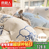 南极人牛奶绒四件套 法兰绒床上四件套加绒床单被套200*230cm