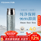 飞剑（feijian）纯钛保温杯高档焖茶杯茶水分离户外泡茶水杯商务办公礼品钛杯定制 冰川蓝390ml