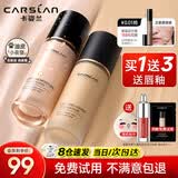 卡姿兰（Carslan）粉底液bb霜遮瑕持久防水不脱妆自然隐形裸妆不卡粉遮盖斑点提亮 【夜猫1.0油皮持妆】03#自然色(自然偏黄)