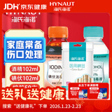 海氏海诺 医用酒精消毒液102ml+碘伏消毒液102ml+医用棉签棉棒50支
