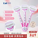 貝印（KAI)日本进口女士 5层刃脱刮毛刀 私处腋毛剃毛器 无刺痛3把粉