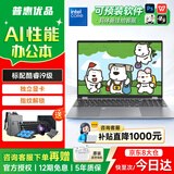 普惠优品【大学生补贴20%】电脑笔记本电脑2026款酷睿i9/i7独显高刷电竞屏游戏本学生办公高性能设计轻薄 【办公游戏】标配酷睿i9级/独立显卡+指纹锁 32GB运行内存+1TB极速固态硬盘【爆款推