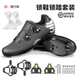 JAAJ-WAY锁鞋公路车骑行鞋无锁锁踏山地自行车透气耐磨骑车骑行装备套装 黑【公路锁+SP.锁踏/顺丰速发】 43