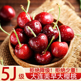 京地达大连美早大樱桃国产车厘子5J级净重1斤新鲜年货水果源头直发包邮