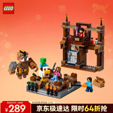 乐高（LEGO）积木我的世界21272 林地府邸擂台男孩女孩儿童玩具礼物情人节装饰