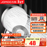 九牧（JOMOO）花洒喷头全套家用增压洗澡淋浴莲蓬头热水器手持淋雨花洒软管套装 增压花洒头S260011+1.5软管