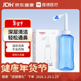 维德（WELLDAY）洗鼻器成人儿童鼻炎冲鼻器 生理盐水鼻腔清洗器500ml