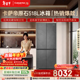 卡萨帝（Casarte）原石518L十字门冰箱MRA PLUS低氧窖藏保鲜594MM超薄零嵌一级能效BCD-518WGCTDM4GUU1 517同款