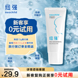 纽强婴幼儿滋润精华乳 宝宝护肤身体乳天然补水保湿滋润防干敏红 【旅行装】精华乳15g