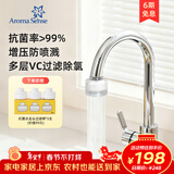 Aroma Sense韩国进口水龙头过滤器净水器VC除氯防喷溅增压过滤器起泡器PR100