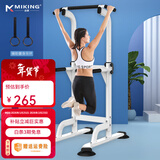 迈康（MIKING）单杠家用引体向上器室内单双杠多功能儿童增高男女士拉伸健身器材 4001F单双杠白色+吊环+悬臂带