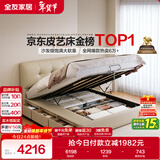 全友家居茉伊真皮软包靠背床1.8×2米主卧室双人高箱储物收纳皮艺大床