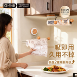 金牌厨柜（GOLDENHOME）吸盘厨房纸巾架免打孔304不锈钢厨柜用纸挂架抽纸卷纸架保鲜膜架懒人抹布架厨房收纳