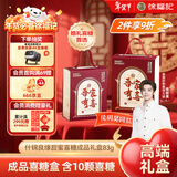 徐福记 喜糖礼盒装83g 含糖成品装好的 结婚订婚伴手礼 侯明昊推荐