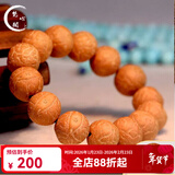 梵心阁 精选尼泊尔凤眼菩提子原籽佛珠手串文玩男士女本命臻品新年礼物 17-18mm