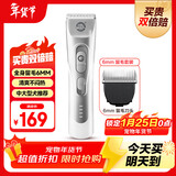 来旺兄弟宠物狗狗剃毛器电动不卡毛留毛造型6mm理毛器宠物店专用