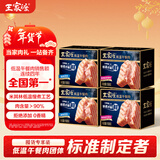 王家渡低温午餐肉原味198g*2+黑胡椒味198g*2年货早餐三明治火锅泡面