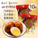 香巴佬经典卤蛋浙江老字号 休闲零食即食方便速食鸡蛋30g*10枚