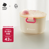 babycare婴儿奶粉盒宝宝便携奶粉辅食储存盒大容量恐龙奶粉盒 奶油黄380ml