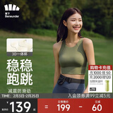 蕉下（beneunder）运动内衣背心女士高强度跑步防震防下垂文胸瑜伽服内衣文胸可外穿