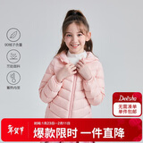 笛莎（DEESHA）童装女童2025秋冬短款三防轻薄羽绒服外套 蜜桃粉 130