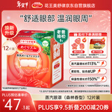 花王（KAO）【老爸抽检】美舒律蒸汽眼罩热敷贴12片森林香睡眠贴进口舒缓眼部