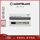 万宝龙MONTBLANC163签字笔专用黑色笔芯2支装F尖128230 礼物