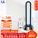 益辰38W紫外线消毒灯家用杀菌灯臭氧除异味除螨工厂灭菌人来灯灭感应