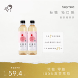 喜茶（HEYTEA）轻果茶 低糖低卡零脂果味茶饮料整箱年货送礼 蜜桃蔓越莓绿茶果味*15瓶