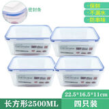挺力（TINGLI）保鲜盒家用食品级密封透明带盖长方形微波炉专用饭盒 2500ML 加厚6个装