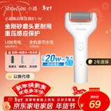 小适（showsee）【热卖20万+】电动磨脚器全身水洗便携电修足器美足电动修脚器充电去死皮仪B1-W 送女友送老婆礼物