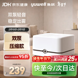 鱼跃（Yuwell）雾化器雾化机儿童成人老人家用医用压缩雾化器面罩405E年货