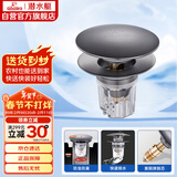 潜水艇（Submarine）CQ-9SM枪灰面盆弹跳下水器洗手盆漏水塞子按压式防臭过滤大蘑菇头