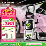 绿田（LUTIAN）高压洗车机家用220v清洗机水枪神器卫士D4C组套5