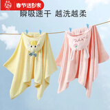 婧麒（JOYNCLEON）婴儿浴巾珊瑚绒宝宝儿童斗篷浴巾秋冬季新生儿童浴袍男女宝宝洗澡 黄色小鸭 70*140cm