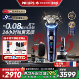飞利浦（PHILIPS）电动剃须刀欧洲整机进口 全新一代旋护式新9系ultr+24H持久净剃刮胡刀 升级清洁仓 年货新年礼物
