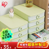 爱丽思（IRIS）爱丽思学生桌面抽屉收纳盒文具小型文件多层办公储物书桌塑料 4层【绿色】