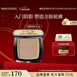 毛戈平光影塑颜阴影修容粉饼4.5g高光修容鼻影定妆持久情人节礼物