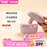 松下（Panasonic）筋膜枪肌肉按摩器迷你深层按摩器按摩仪年货节年会奖品企业单位礼品小方盒RAD23新年礼物女