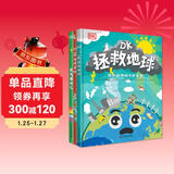 DK科学环保系列3册 写给孩子的地球守护指南 拯救地球+垃圾星球+天气是什么