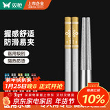 双枪（Suncha） 316L不锈钢筷子家用分类筷防霉防滑五彩结多色分筷10双装 