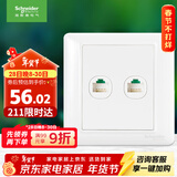 施耐德电气 开关插座 双联五类电脑信息网线网络插座面板 睿意系列白色